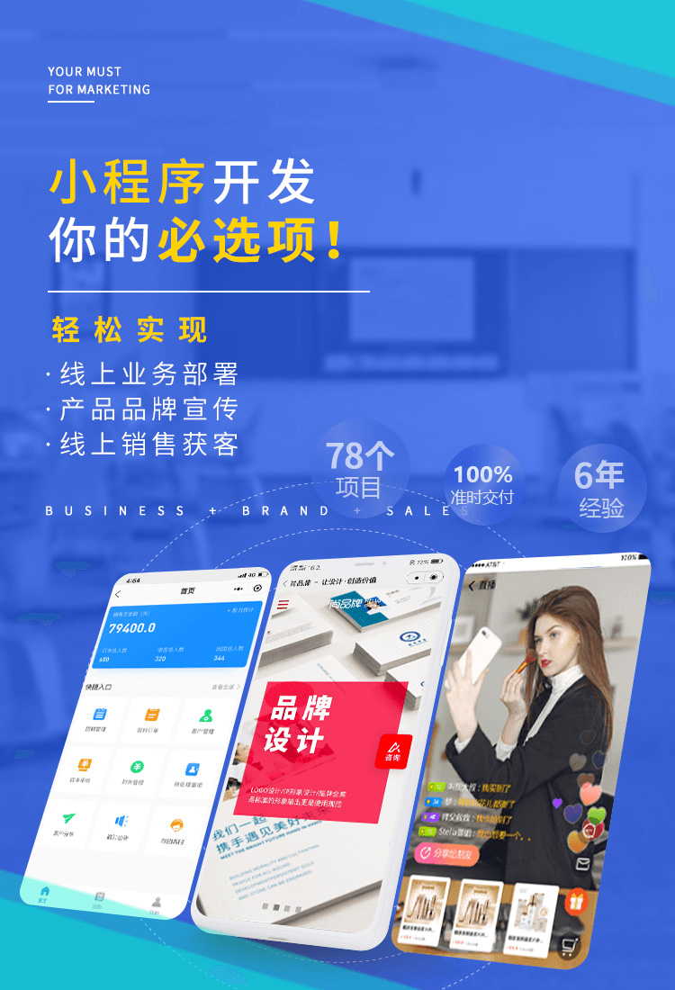 石家莊小程序開(kāi)發(fā)